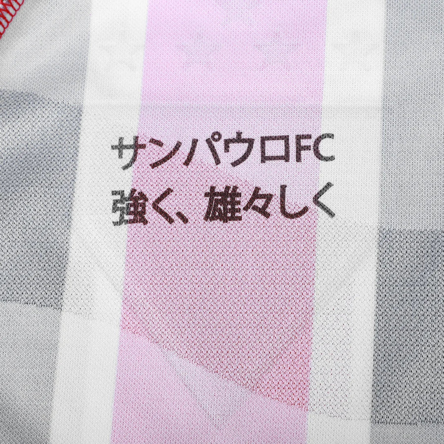 Jersey São Paulo 2025/26 II Player [Slim Fit] [Slim Fit]